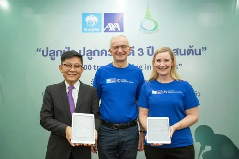 บริษัท กรุงไทย-แอกซ่า ประกันชีวิต จำกัด (...