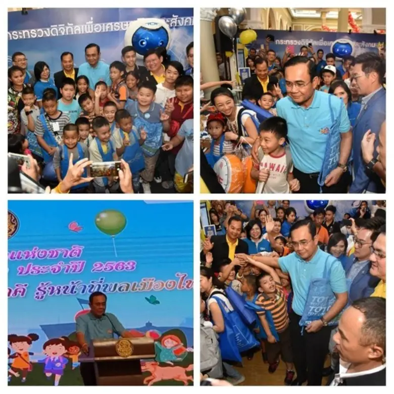 เร็วๆ นี้ ที่ตึกสันติไมตรี ทำเนียบรัฐบาล ...