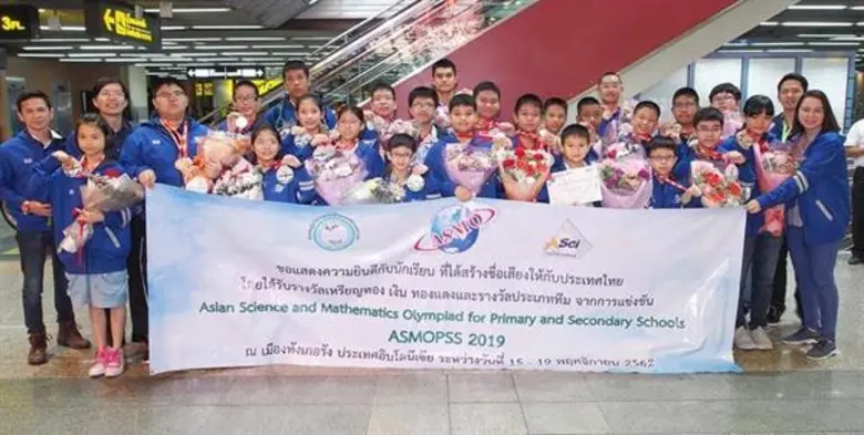 แอสโม่ พร้อมฉลองวันเด็กปี 2020 ยิ่งใหญ่ เด็กไทยยอดเยี่ยมคว้าแชมป์ชนะเลิศ ครองที่ 1 รางวัลสูงสุดในเอเชีย บนเวทีการแข่งขันวิทย์ - คณิตระดับนานาชาติประจำปี 2019 กว่า 9 ประเทศ