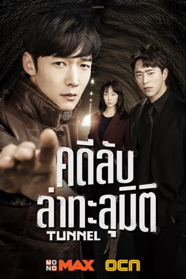 คอซีรีส์เกาหลีทั้งหลายต้องไม่พลาด เมื่อ "...