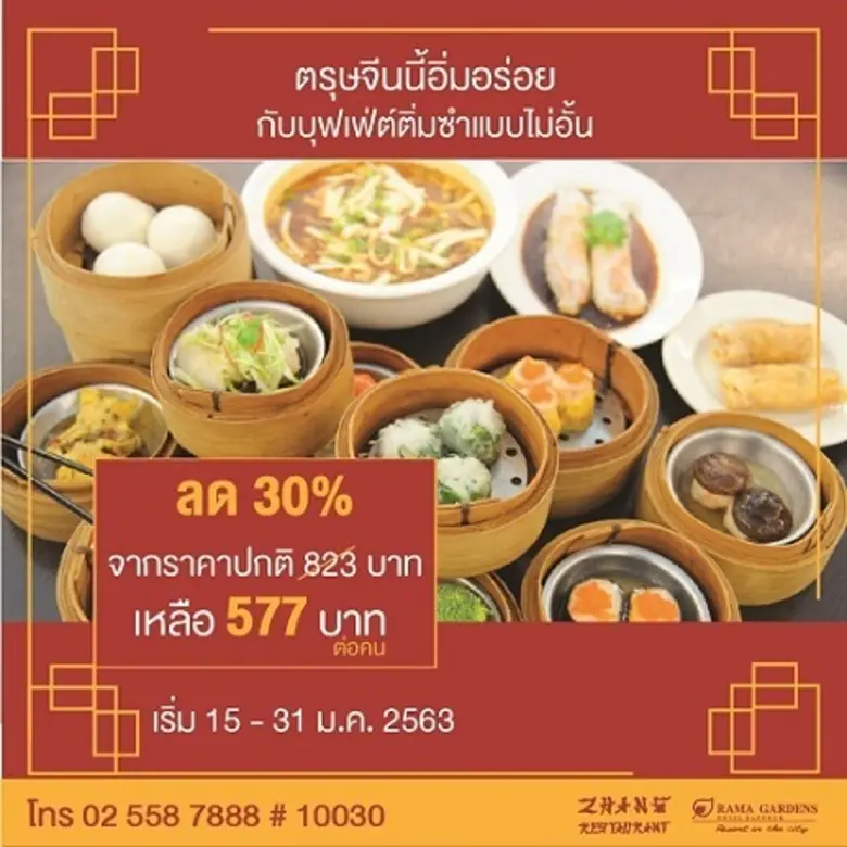 ฉลองเทศกาลตรุษจีนพร้อมต้อนรับปีหนูทองกับเ...