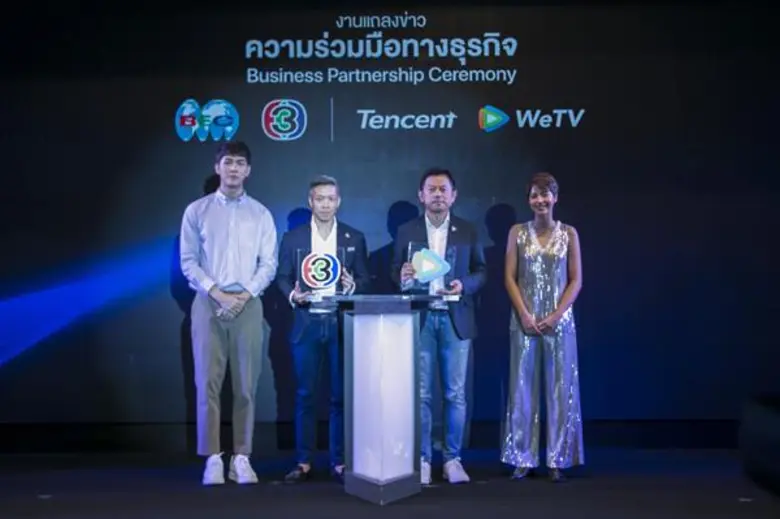 ยิ่งใหญ่! ช่อง 3 จับมือเทนเซ็นต์ คัดสรรละครดัง ขึ้นแพลตฟอร์ม WeTV แบบเอ็กซ์คลูซีฟ ขยายฐานผู้ชมทั้งในไทยและจีน