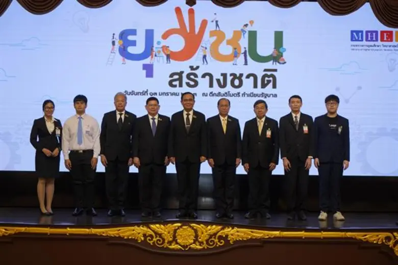 สำนักงานนวัตกรรมแห่งชาติ (องค์การมหาชน) ห...