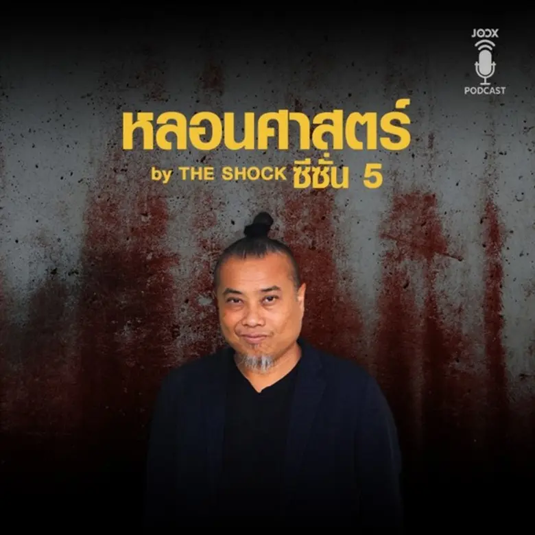 JOOX ฉลองครบรอบ 4 ปี “ขอบคุณที่ฟังกัน” มอบความพิเศษอัดแน่นตลอดเดือนมกราคม