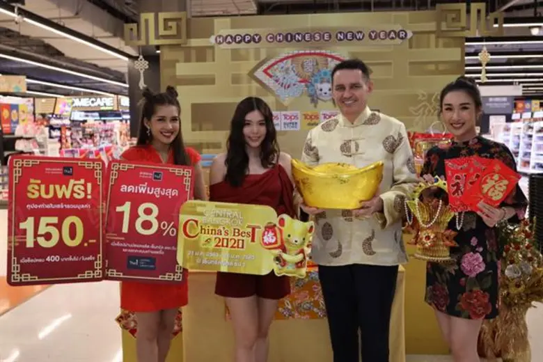ฉลองตรุษจีนรับปีชวด หรือปีหนู อันเป็นนักษ...