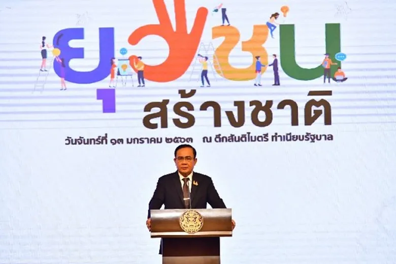 “นายกฯ” คิกออฟแคมเปญ “ยุวชนสร้างชาติ” เปิดทำเนียบรับ 500 ยุวชนไทย นำพลังเยาวชนไทยขับเคลื่อนประเทศสู่ศตวรรษที่ 21
