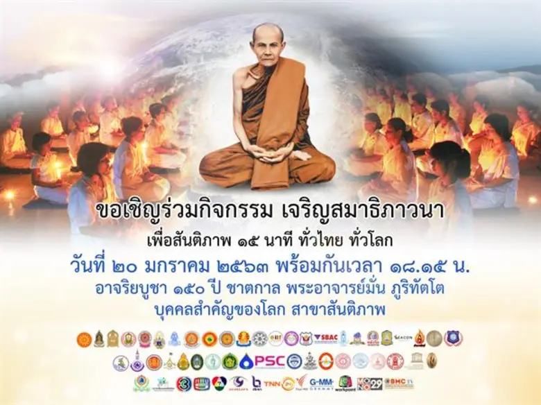 นายอิทธิพล คุณปลื้ม รัฐมนตรีว่าการกระทรวง...