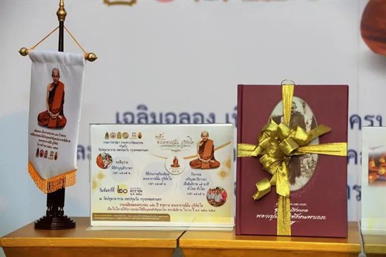 เจริญสมาธิภาวนาสู่สันติภาพทั่วไทย ทั่วโลก 20 ม.ค. 2563 ถวายอาจาริยบูชา ๑๕๐ ปีชาตกาลหลวงปู่มั่น ภูริทัตโต บุคคลสำคัญของโลก