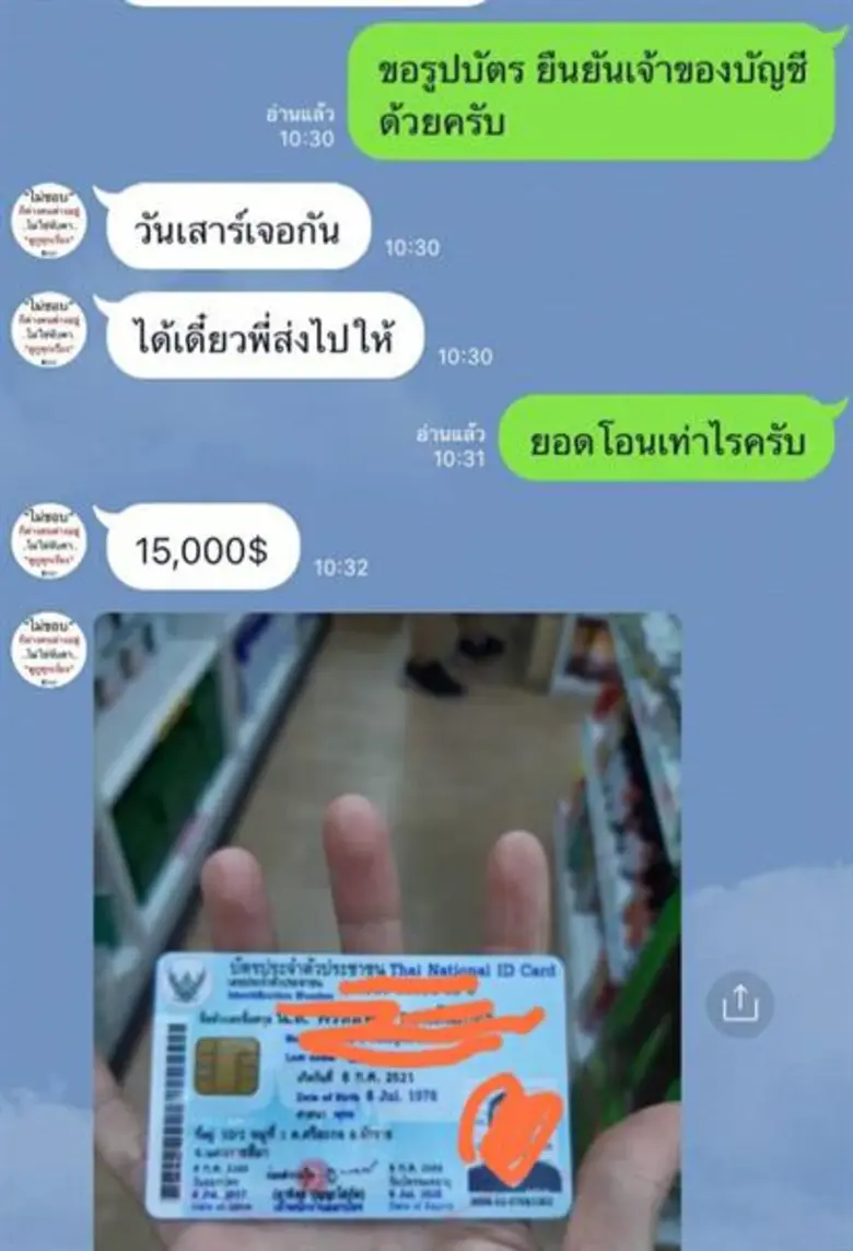 เตือนภัย !!! มิจฉาชีพเกลื่อนโซเชียล หลอกผู้ประกอบการให้โอนเงินค่าออกบูธ ตีเนียนเป็นเจ้าหน้าที่ จากรายการ “ครัวลั่นทุ่ง” ช่อง 8