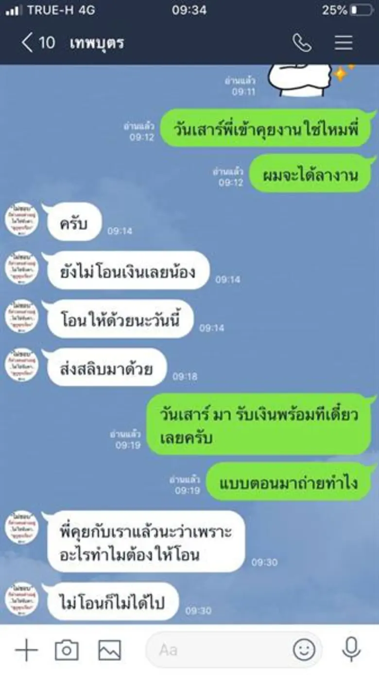 เตือนภัย !!! มิจฉาชีพเกลื่อนโซเชียล หลอกผู้ประกอบการให้โอนเงินค่าออกบูธ ตีเนียนเป็นเจ้าหน้าที่ จากรายการ “ครัวลั่นทุ่ง” ช่อง 8