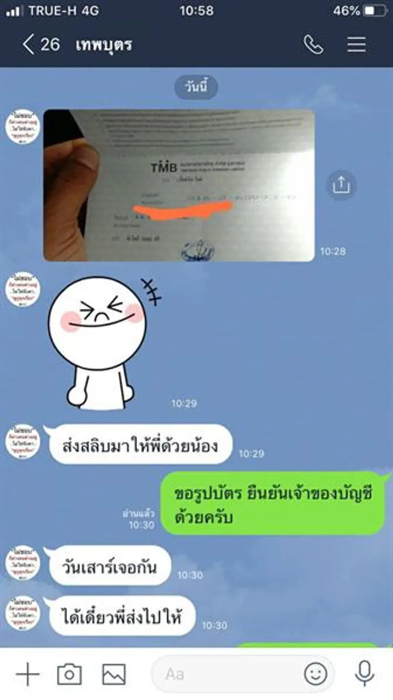 เตือนภัย !!! มิจฉาชีพเกลื่อนโซเชียล หลอกผู้ประกอบการให้โอนเงินค่าออกบูธ ตีเนียนเป็นเจ้าหน้าที่ จากรายการ “ครัวลั่นทุ่ง” ช่อง 8