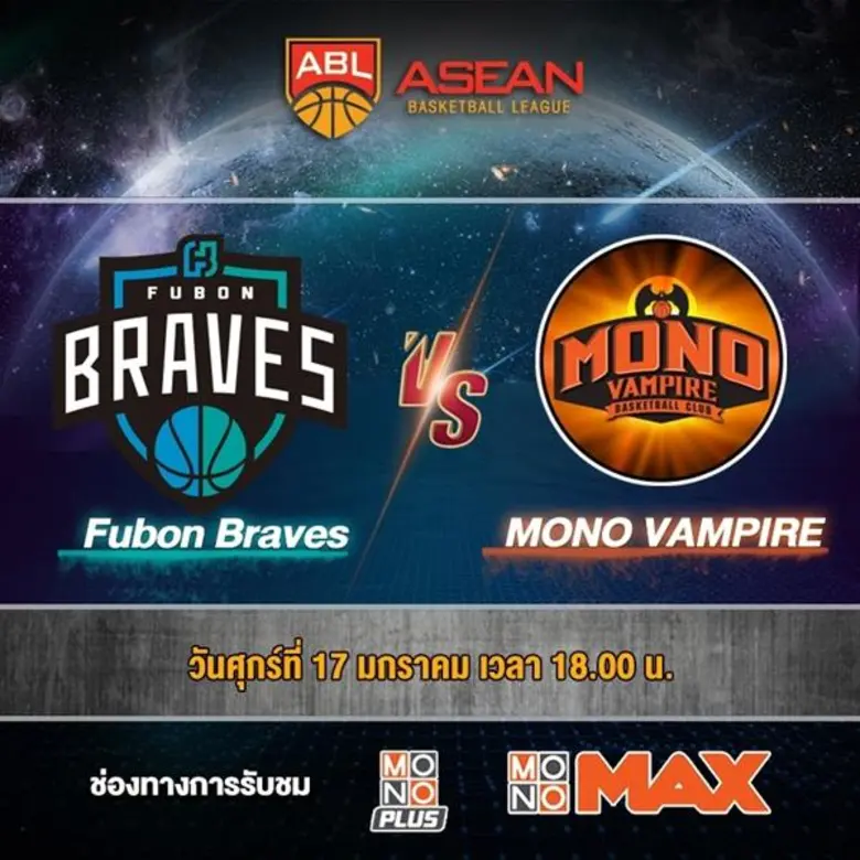“โมโน แวมไพร์” บินสู้ศึก2นัดติด “ไต้หวัน, สิงคโปร์” ศึกยัดห่วงอาเซียน บาสเกตบอล ลีก (ABL2019-2020)