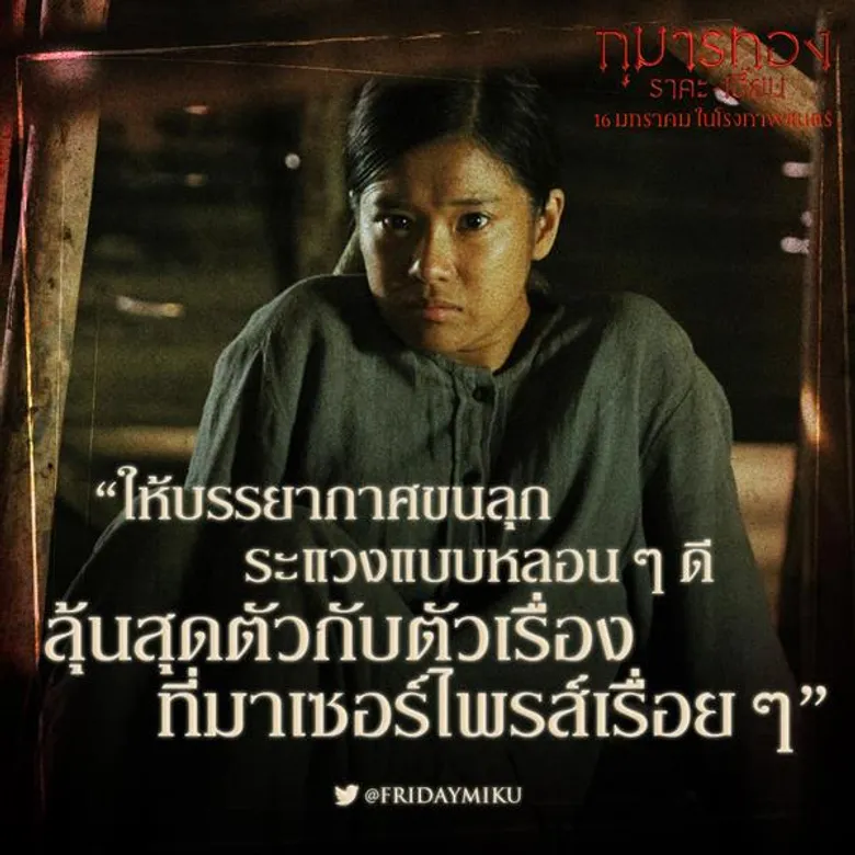 รวมรีวิวการันตีความพีคของ กุมารทอง ราคะ-เฮี้ยน หลอนจริง ลุ้นระทึกชนิดตัวเกร็ง