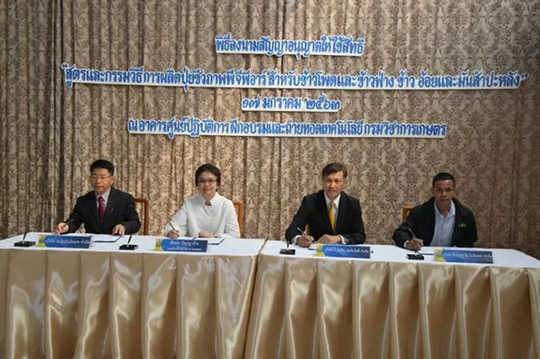 กรมวิชาการเกษตร จับมือ 4 ผู้ประกอบการ หนุนงานวิจัยปรับใช้ประโยชน์เชิงพาณิชย์ เน้นถ่ายทอดขยายผลยกระดับภาคเกษตรสู่ไทยแลนด์ 4.0
