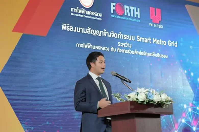 กิจการร่วมค้าฟอร์ทและยิบอินซอยลงนามสัญญาร่วมกับMEA นำร่องเปลี่ยนมิเตอร์ไฟฟ้าเป็นดิจิตอลมูลค่ากว่า1,149ล้านบาท