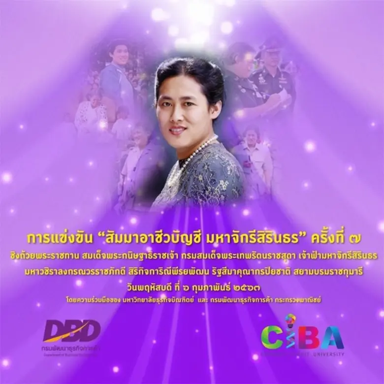 ข่าวดีสำหรับเด็กบัญชีทั้งประเทศ กลับมาอีก...