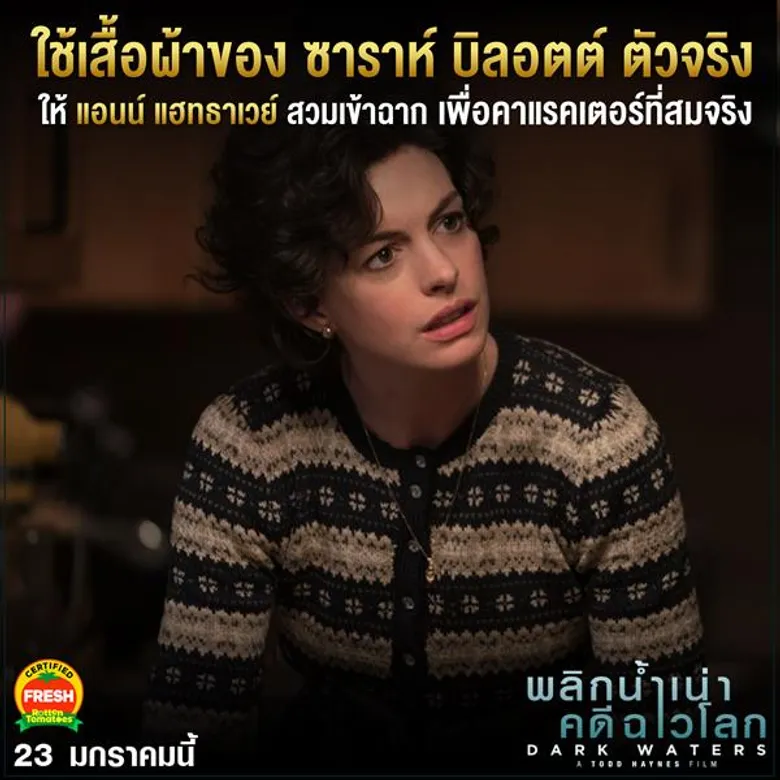 7 สิ่งการันตีคุณภาพ “Dark Waters พลิกน้ำเน่าคดีฉาวโลก” ว่าที่หนังดีต้องจับตา รับต้นปี 2020