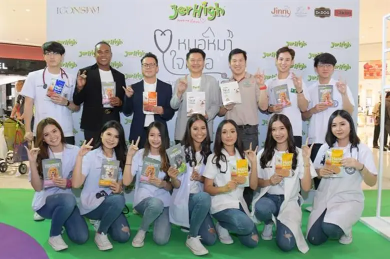 เจอร์ไฮ (Jerhigh) แบรนด์ผลิตภัณฑ์อาหารสุน...