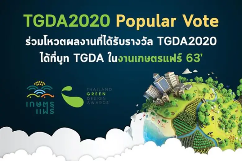 สถาบันค้นคว้าและพัฒนาผลิตผลทางการเกษตรและ...