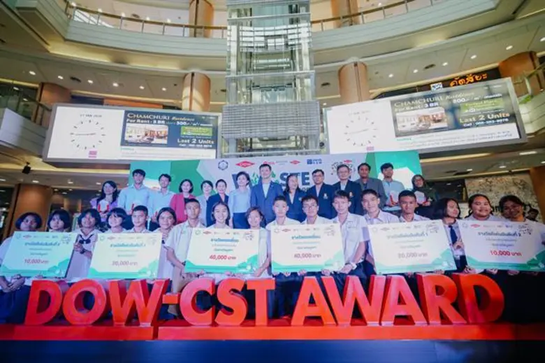 กลุ่มบริษัท ดาว ประเทศไทย (Dow) ร่วมกับ ส...