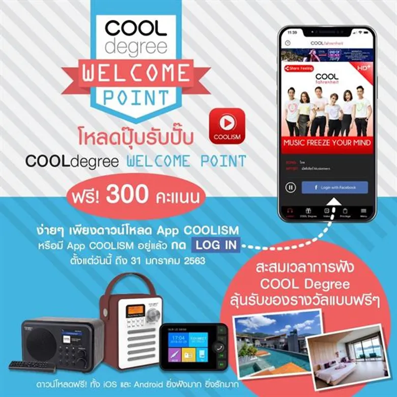 “เฮียฮ้อ” มั่นใจปี 63 โกยรายได้ 5,250 ล้านบาทชี้จุดแข็ง “ธุรกิจบันเทิง” สนับสนุน “ธุรกิจพาณิชย์”