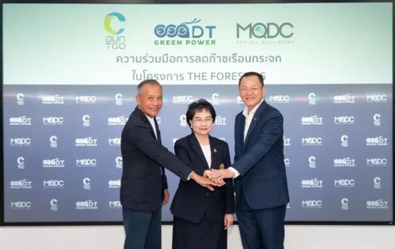 บริษัทแมกโนเลีย ควอลิตี้ ดีเวลล็อปเม้นต์ ...