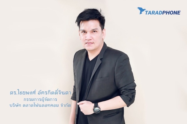 มิจฉาชีพออนไลน์เกลื่อนเมือง ตลาดโฟน แฉกลโ...