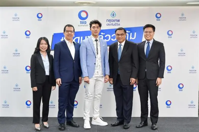 ธนาคารทิสโก้ จำกัด (มหาชน) (TISCO) และ บร...