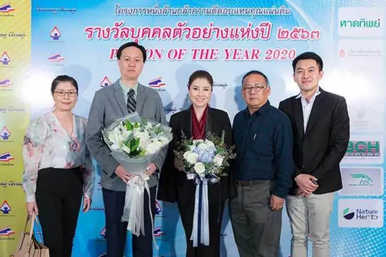 คุณนันทวรรณชยา ภาจิตประพันธ์ ประธานกรรมกา...