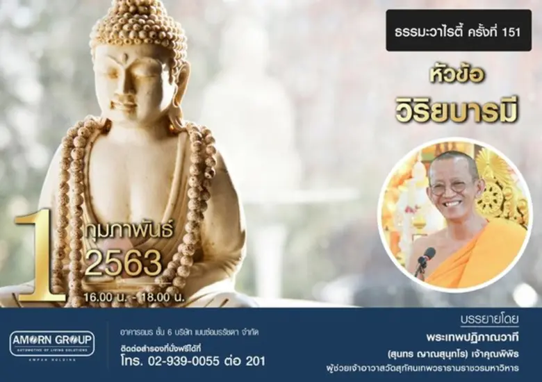 อมรกรุ๊ป ผู้ดำเนินธุรกิจด้านยานยนต์ และศู...