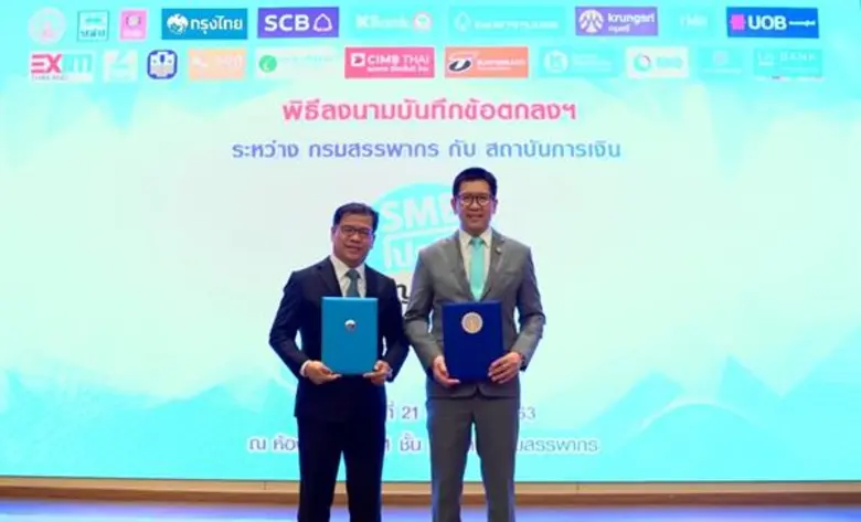 ธนาคารกรุงไทย สนับสนุนมาตรการบัญชีเดียวขอ...