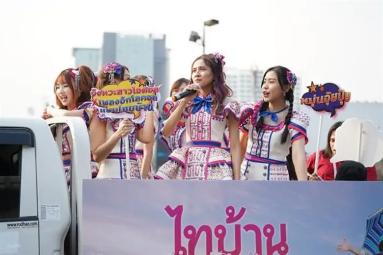 “ไทบ้านxBNK48จากใจผู้สาวคนนี้” แห่งรถรอบกรุงคึกครื้น MV เพลง “โดดดิด่ง” 9 ชม.ยอดทะลุล้านวิว เสียงตอบรับโดนใจ