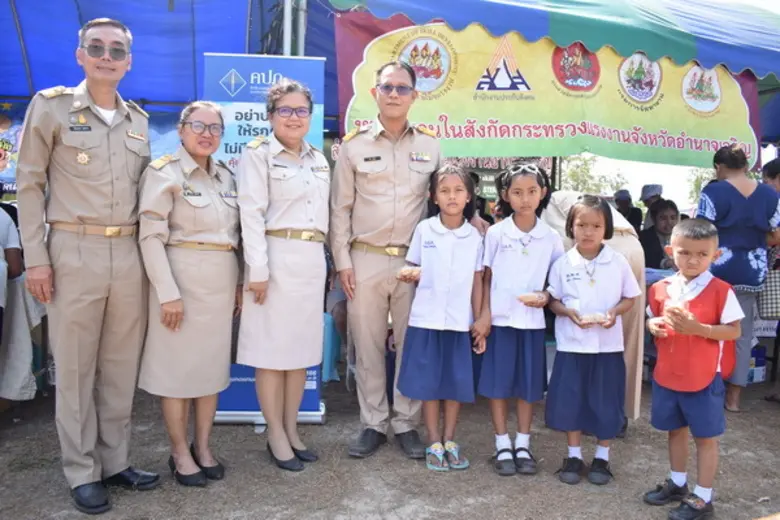 สนพ.อำนาจเจริญ ออกหน่วยเคลื่อนที่บริการปร...