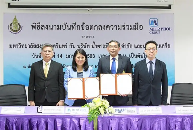 กลุ่มมิตรผล นำโดย คุณอัมพร กาญจนกำเนิด ปร...