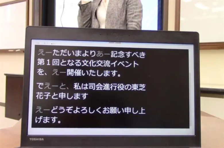 โตชิบาสร้าง AI แปลงเสียงเป็นข้อความแบบเรียลไทม์ พลิกโฉมการทำงานด้วยสมองกลอัจฉริยะ