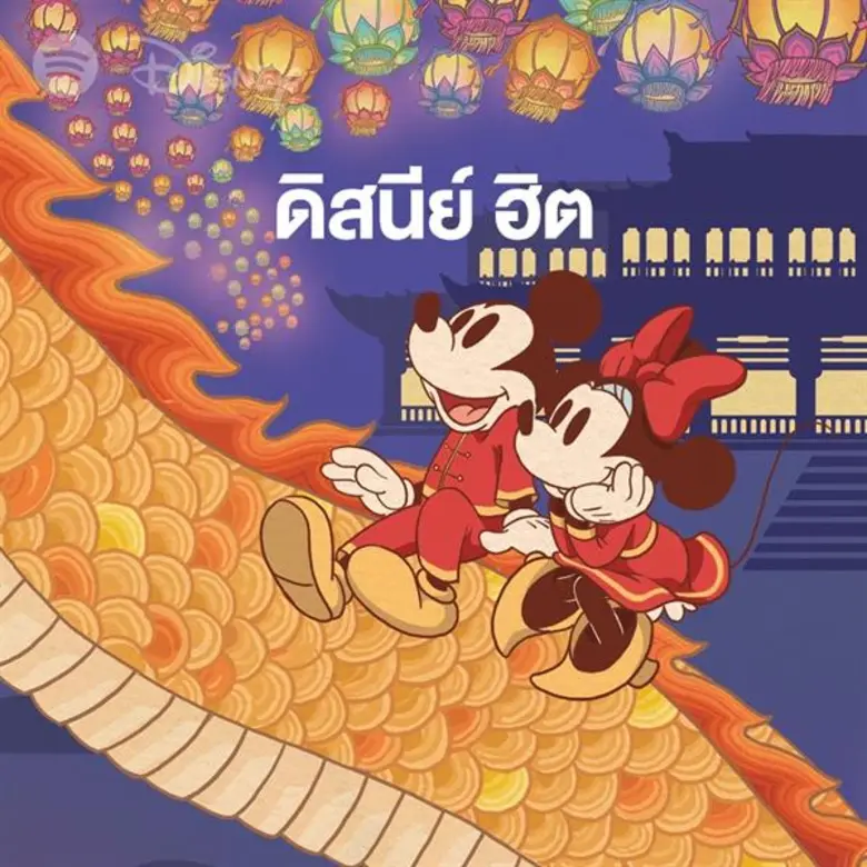 Spotify เปิดตัว 'Disney Hub’ ในเอเชียตะวันออกเฉียงใต้ ฮ่องกง และไต้หวัน