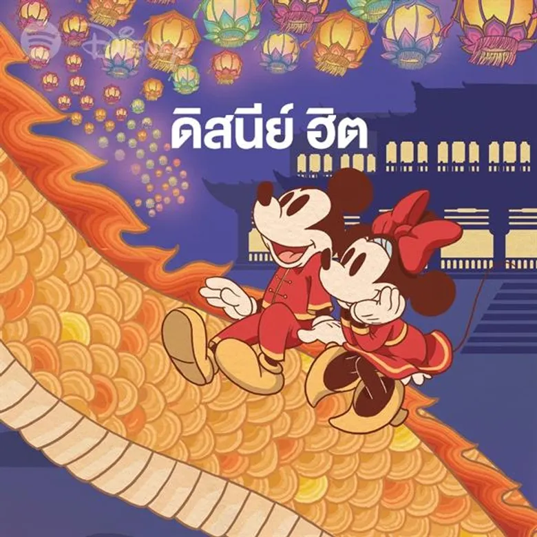 Spotify เปิดตัว 'Disney Hub’ ในเอเชียตะวันออกเฉียงใต้ ฮ่องกง และไต้หวัน