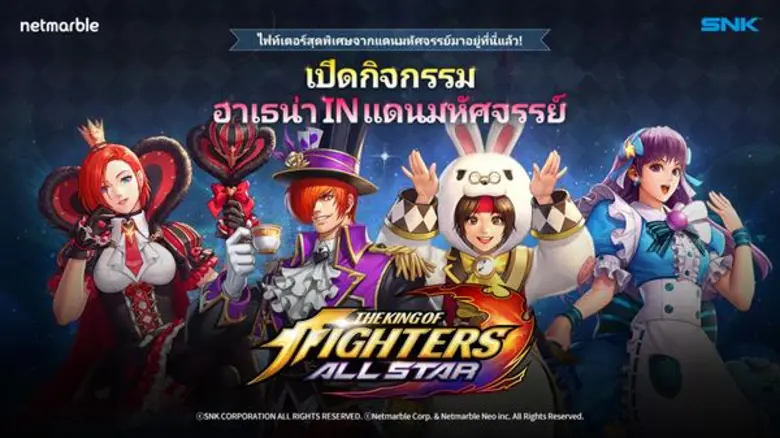 พบกับเหล่าไฟท์เตอร์ที่มาในชุดคอสตูมสุดพิเศษ, กิจกรร...