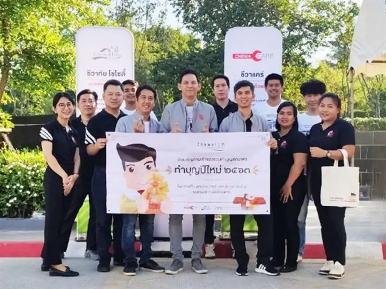 บริษัท ชีวาทัย จำกัด (มหาชน) หรือ CHEWA น...