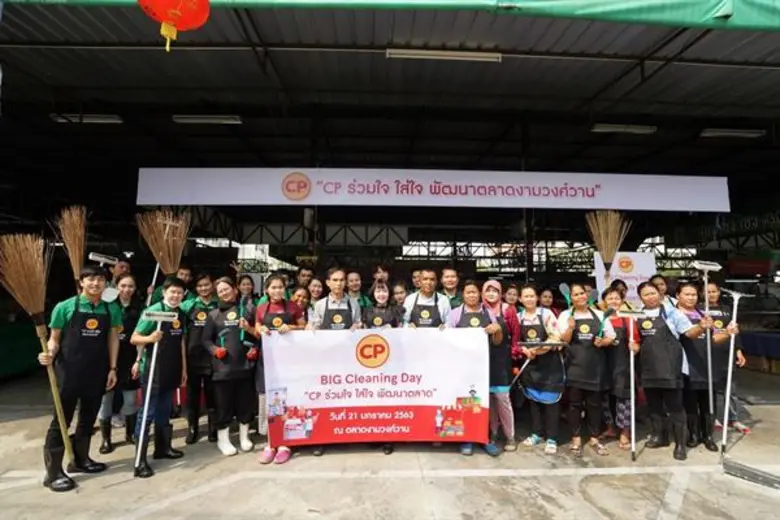 บริษัท เจริญโภคภัณฑ์อาหาร จำกัด (มหาชน) ห...