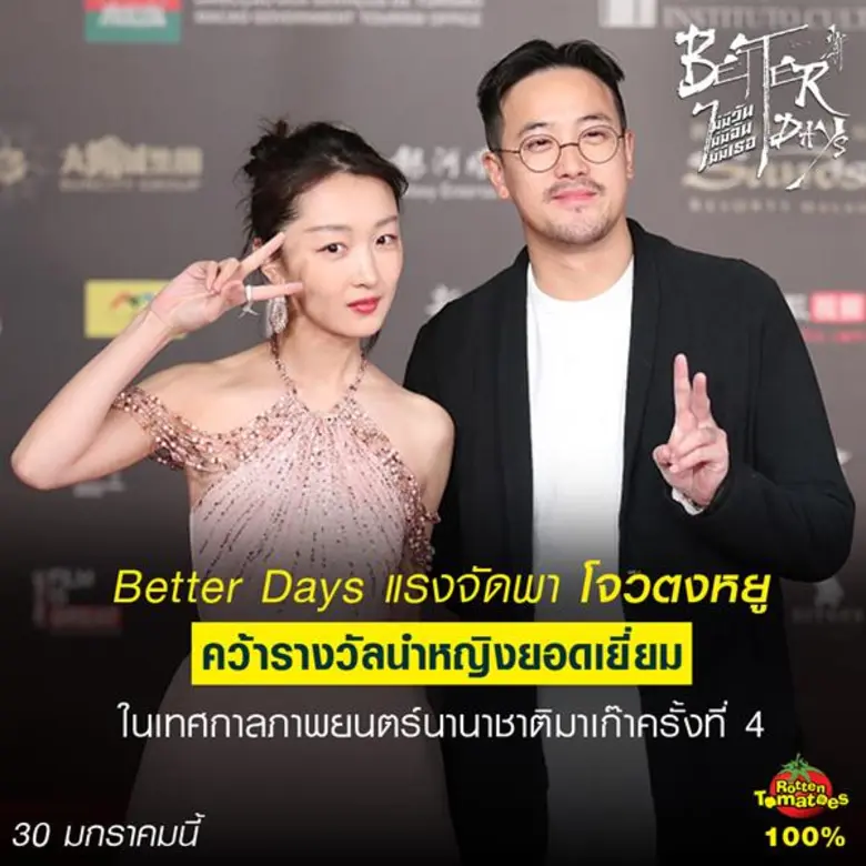 เมื่อวันที่ 5 – 10 ธันวาคม 2019 ณ เทศกาลภ...