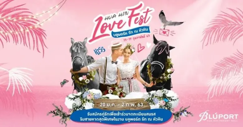 ศูนย์การค้าบลูพอร์ต หัวหิน รีสอร์ทมอลล์ ร...