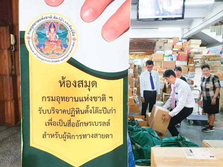 เมื่อวันศุกร์ที่ 17 มกราคม 2563 โรงแรมแกร...