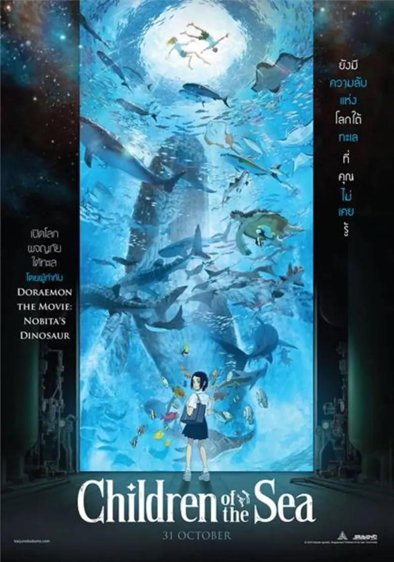 เจแปนฟาวน์เดชั่น กรุงเทพฯ และ เอส เอฟ ฉลอง 133 ปี ความสัมพันธ์ไทย-ญี่ปุ่น จัด “เทศกาลภาพยนตร์ญี่ปุ่น 2563 สนับสนุนโดย อิออน ธนสินทรัพย์ (ไทยแลนด์) จำกัด (มหาชน)”