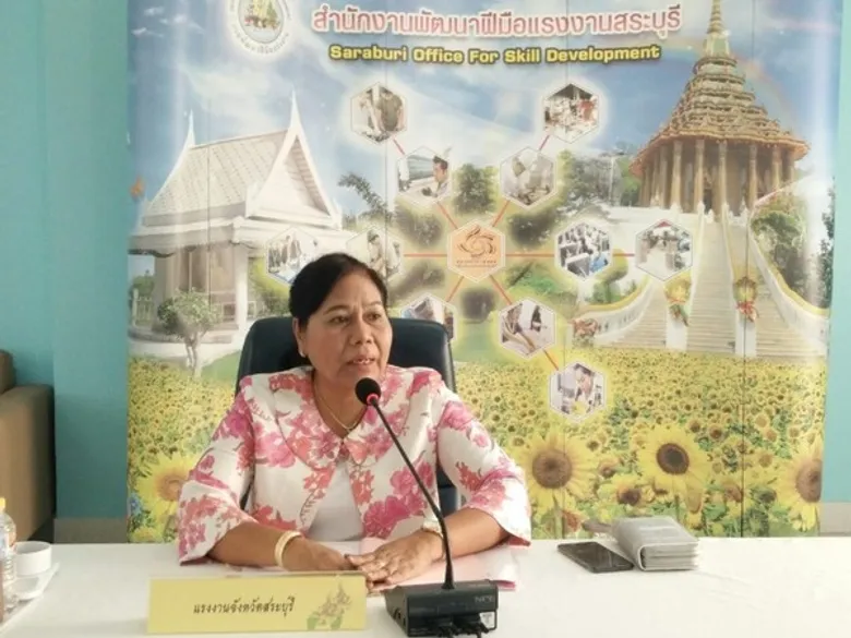 ภาพข่าว: สนพ. สระบุรี ขับเคลื่อนแผนพัฒนากำลังคนจังหวัด
