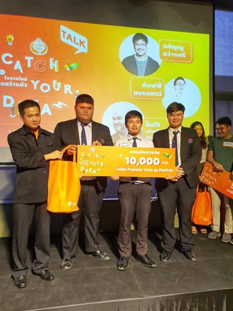 คณะบริหารธุรกิจ ม.ศรีปทุม ชลบุรี คว้ารางวัล popular vote รุ่น junior การประกวดโครงการไอเดียการทำธุรกิจ CashMax Catch Your Dream