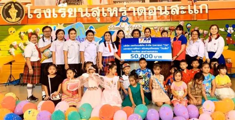 ตัวแทน บริษัท เทคโนเมดิคัล จำกัด (มหาชน) ...