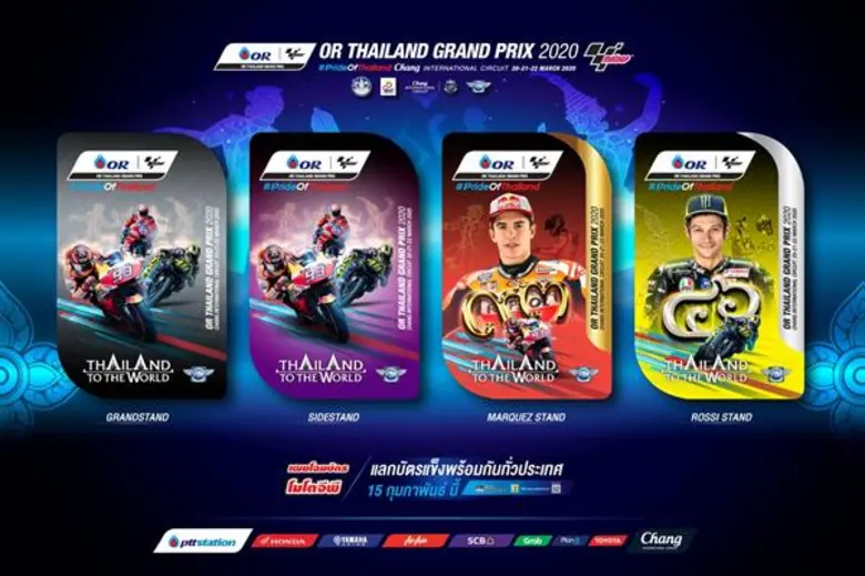 ประเทศไทยเปิดตัวบัตร MotoGP2020 !! สวยงาม ล้ำค่า น่าสะสม ถูกใจแฟนทั่วโลกแน่นอน