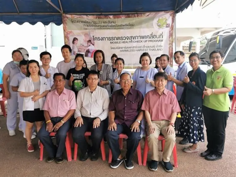 เพื่อส่งเสริมการมีสุขภาพดี มูลนิธิกองทุนก...