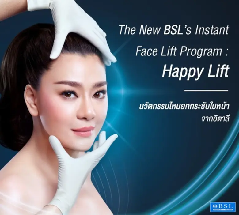ใบหน้าของเราบางทีก็มีเรื่องของความหย่อนคล...